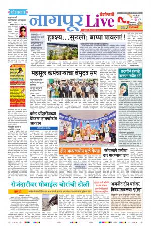 06th Sep Nagpur Live 