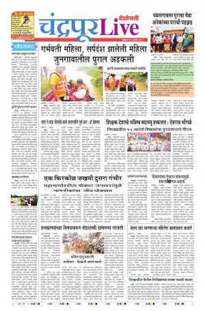 06th Sep Chandrapur Live 