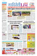 Gadchiroli Live