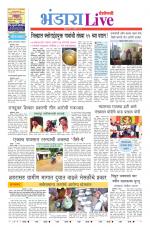 Bhandara Live