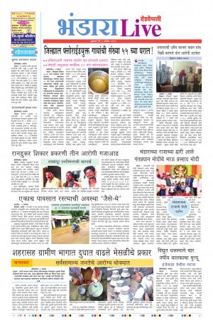 06th Sep Bhandara Live 