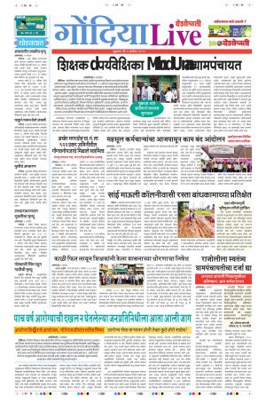 06th Sep Gondia Live 