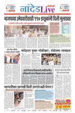Nanded Live