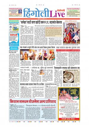 06th Sep Hingoli Live 