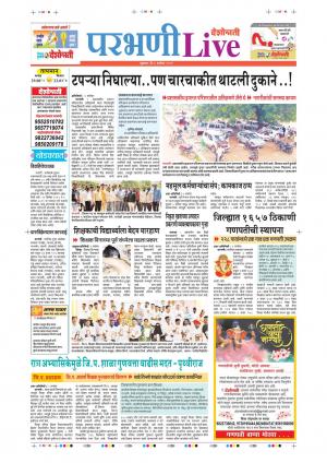 06th Sep Parbhani Live 