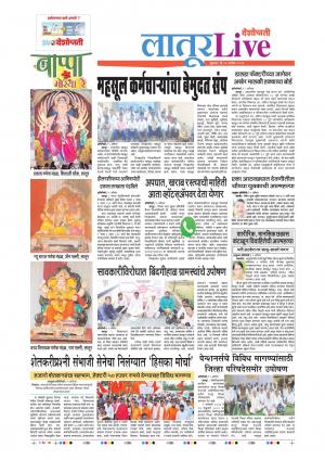 06th Sep Latur Live 