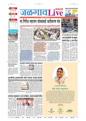 06th Sep Jalgaon Live 