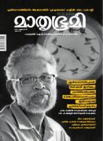Mathrubhumi Weekly