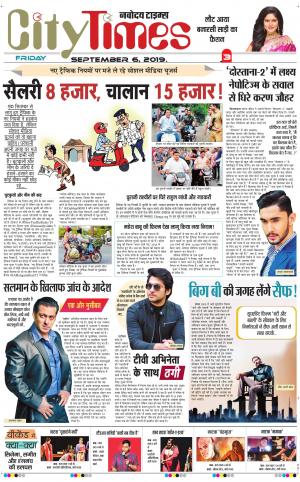 The Navodaya Times Magazine