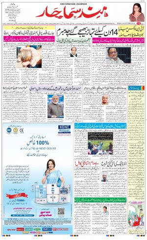The Daily Hindsamachar Main