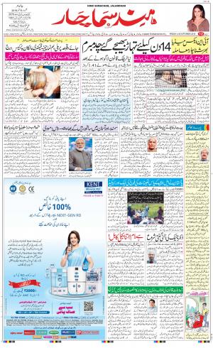 The Daily Hindsamachar Jalandhar