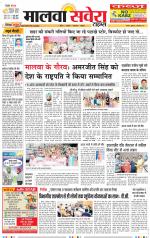 Sangrur / Barnala Savera