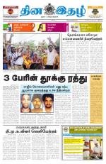 Dinaethal - Tamilnadu