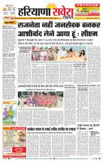 Haryana Savera