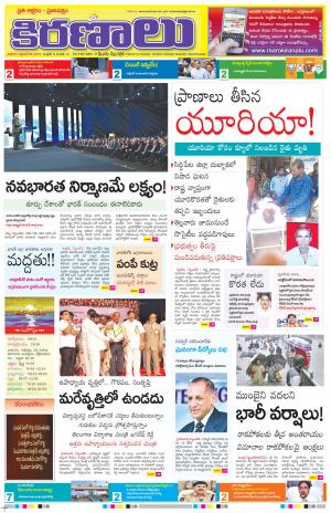 Maro Kiranalu 06-09-2019