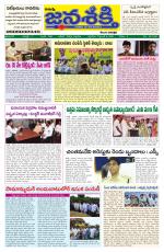 Namasthe Janasakti Andhrapradesh Edition