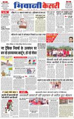 Punjab kesari / Haryana Bhiwani kesari