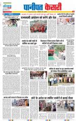 Panipat - Punjab Kesari
