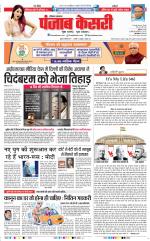 Karnal - Punjab Kesari