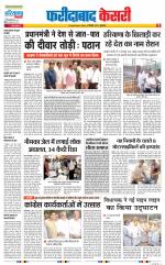 Faridabad - Punjab Kesari