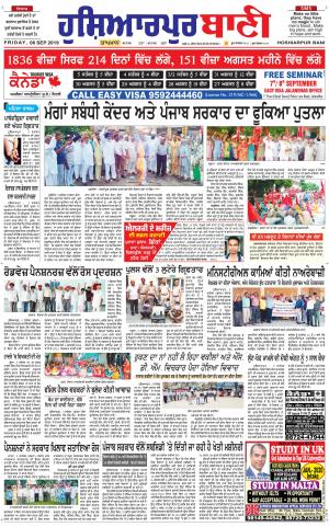  Hoshiarpur Bani