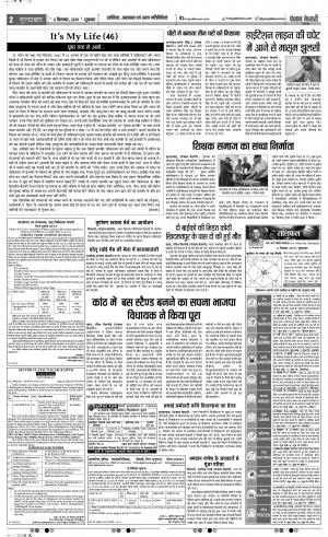 06-09-2019 Punjab Kesari Bijnor