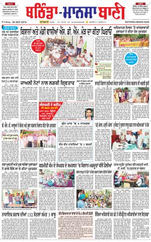  Bhantinda - Mansa Bani