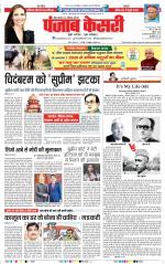Bihar and Jharkhand - Punjab Kesari