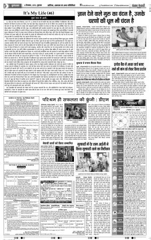 06-09-2019 Punjab Kesari Aligarh 