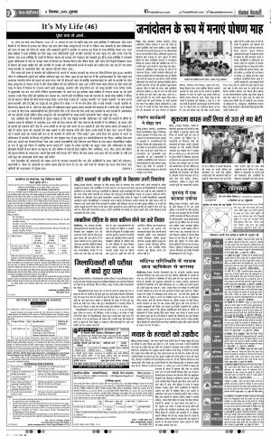 06-09-2019 Punjab Kesari Muzzafar Nagar