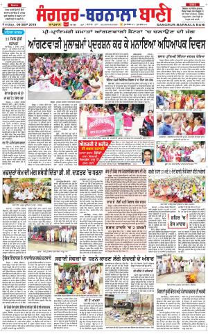  Sangrur - Barnala Bani