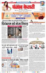 Hariyana Main - Punjab Kesari