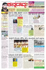 Kannadamma Daily Hubli