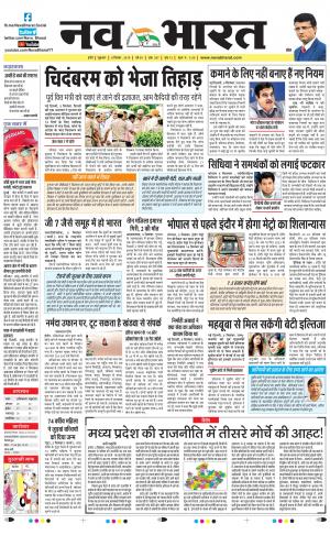 Navabharat Indore Digital