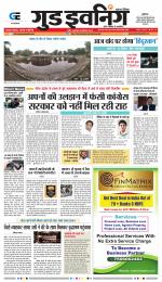 GOOD EVENING CITY INDORE