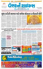 Ahmedabad Gujarati (Morning Daily)