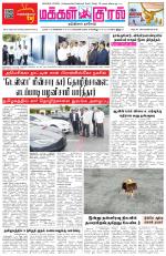 Makkal Kural Tamil Daily