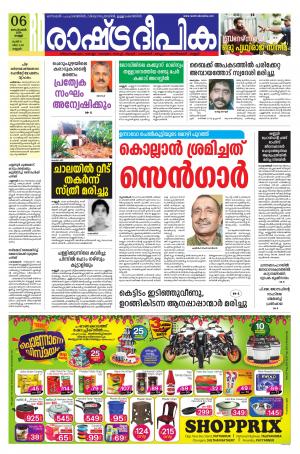 kannur06-09-2019