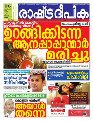 palakkad06-09-2019