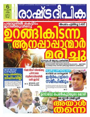 kollam06-09-2019