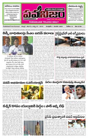 PAWANIJAM MAIN 07 SEP 2019