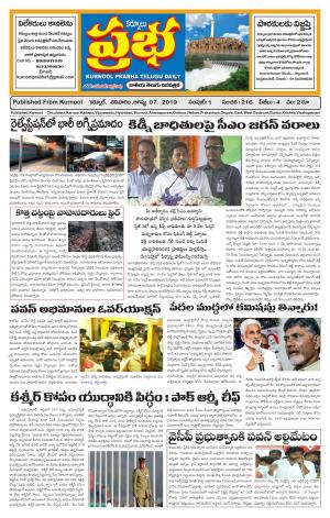 KURNOOL PRABHA MAIN 07 SEP 2019