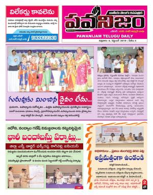 PAWANIJAM DIST 06 SEP 2019