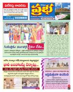 Kurnool Prabha Dist