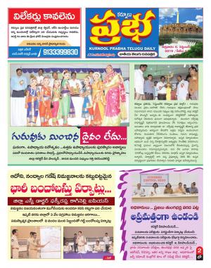 KURNOOL PRABHA  DIST 06 SEP 2019