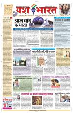 Yashbharat Bhopal+ Daak