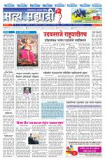 सत्य सह्याद्री 