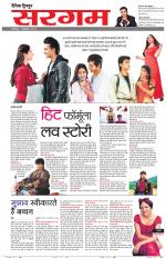 Dainik Tribune (Sargam)