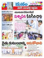 Medak/Sangareddy/Siddipeta