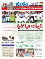 Warangal/Janagam/jayasankar/Mahaboobabad